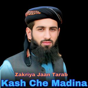 Azab E Qabar Na Khudiya Pa Aman Ke