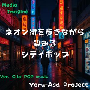 テールランプに揺られて