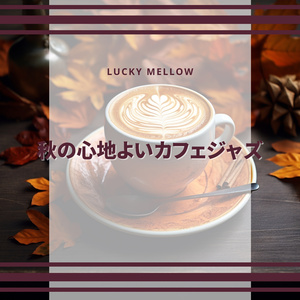 Coffee and the Lighthouse (Key G Ver.)