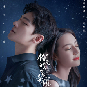 烟火星辰（钢琴版）