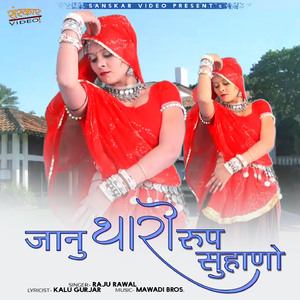 Janu Tharo Roop Suhano