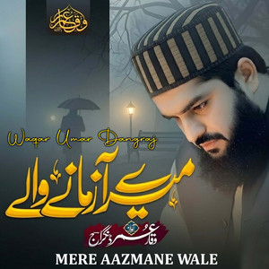 Mere Aazmane Wale