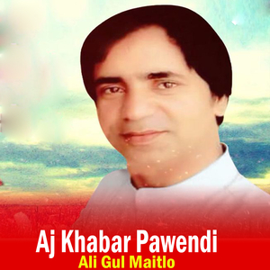 Sir Bhali Wanjay (1)