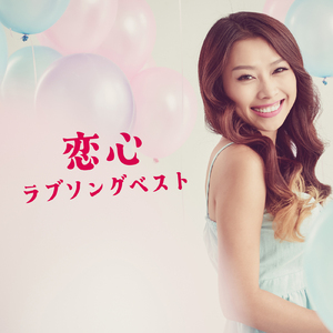 トリセツ (Cover Ver.) [Mixed]