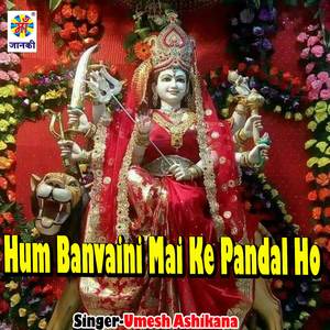 Hum Banvaini Mai Ke Pandal Ho