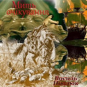 Вершники (Acoustic)