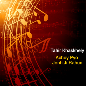 Dil Kedo Hoyo Samjhayum