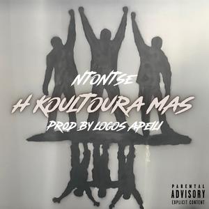 H Koultoura Mas