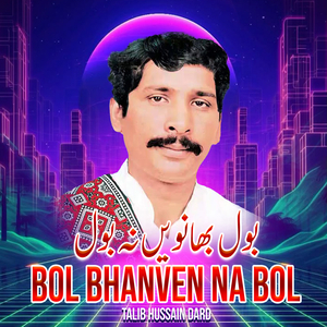 O Man Nae Janran Kharayan Da Naal