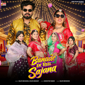 Banade Ek Reel Sajana
