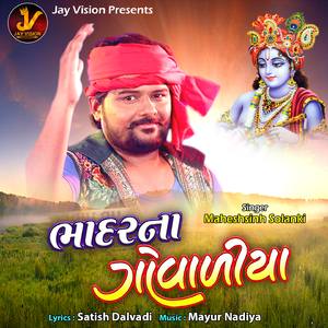 Bhadarna Govadiya