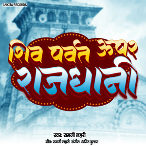 Shiv Parvat Upar Rajdhani