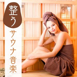 心身のリフレッシュ効果