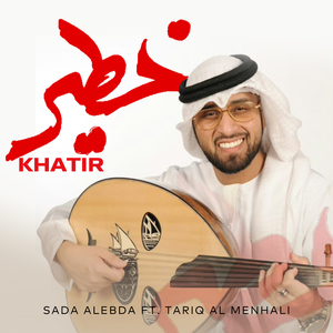 Khatir