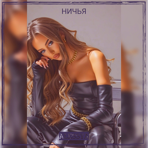 Ничья