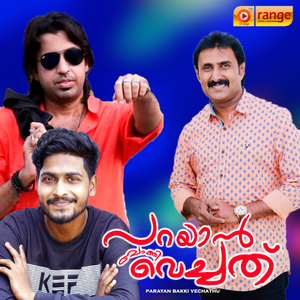 Ennumen Koode (From "Parayan Bakki Vechathu")