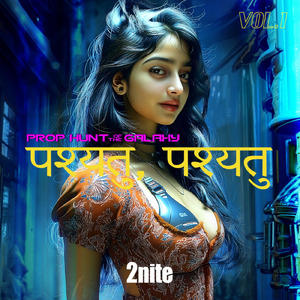 पश्यतु, पश्यतु