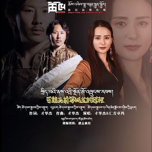 可能与前世诞生的过程