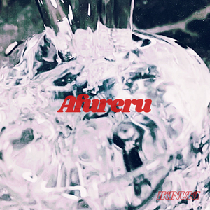 Afureru