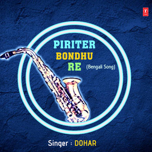 Meye Sarbanashi(Baul)