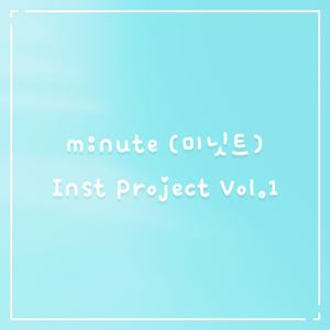 널 잊는 건 시간이 들겠지 (Inst.)