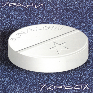 Уличнице малка