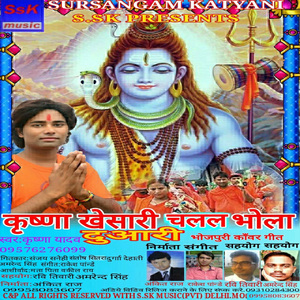 E Baba Kaise Aaye Ji