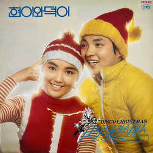 싼타 할아버지 오시네