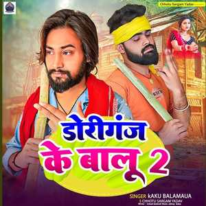 Doriganj Ke Balu 2