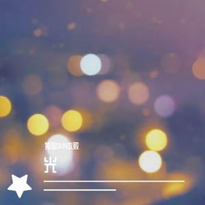 流れ行く云（流行的云）