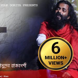 Soite Pari Nare Doyal Re | Basudeb Rajbanshi | Miraj Khan