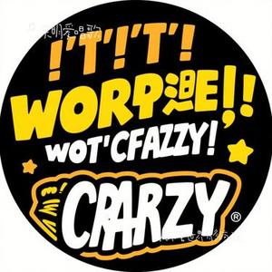 我不管世界有多疯狂(Cover 亚森)