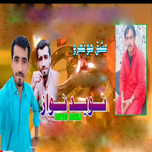 Mehboob Jo Muhro Disan