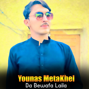 Tal Ba De Nawe Da Dawran Sanama