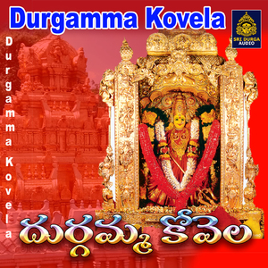 Bangaru talli ma kalpavalli rave rave Durgamma