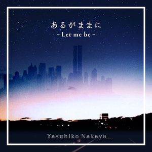 あるがままに (semi acoustic version,Remaster)