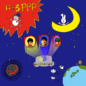 あせをかく にゅるにゅる