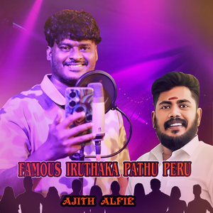 Famous Iruthaka Pathu Peru