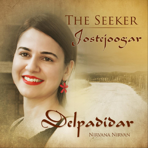 Love, On the Downhill of an Occurrence (Eshgh, Dar Saraashibiye Yek Hadeseh)