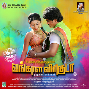 Adi Aathi Aathi