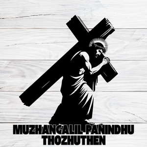 Muzhangalil Panindhu Thozhuthen