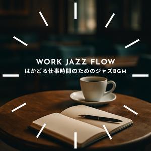 Morning Blend - 朝の始まりに合うジャズ