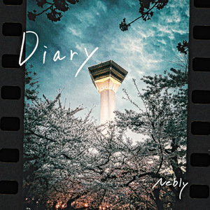 いつか贈る手紙