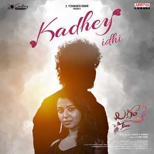 Kadhey Idhi (From "Laggam Time")