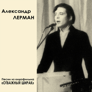 Не забывай, Земля глядит на нас