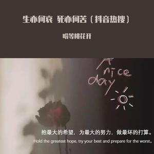 春暖花开日，就是我们见面之时。