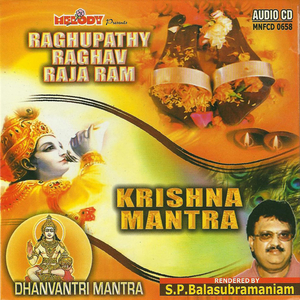 DHANVANTRI MANTRA