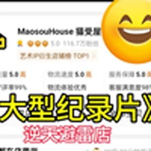 大型纪录片《大型纪录片》