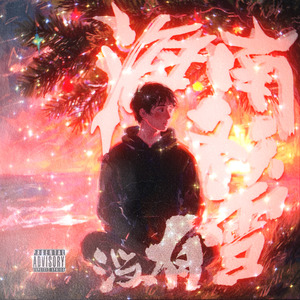 海南冬天没有雪