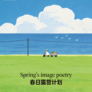 山林-微风-春天